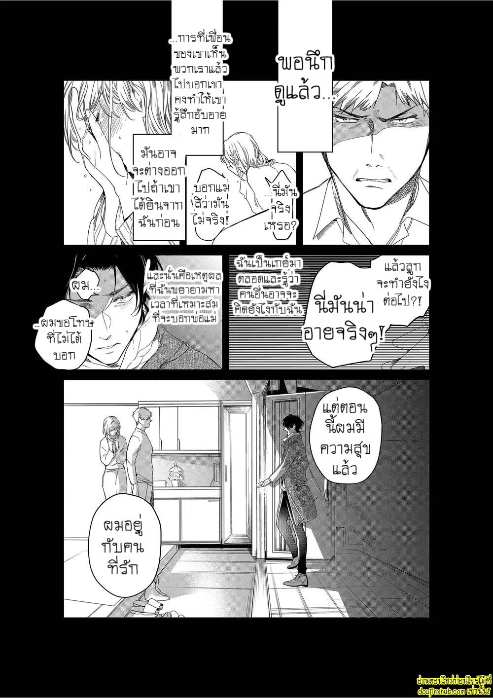 หยดน้ำตาแห่งรัก 05-24